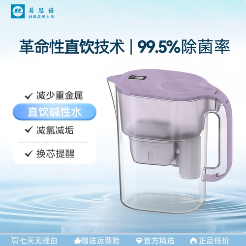易思倍超滤净水壶家用直饮滤水壶