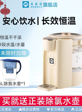 易思倍热水器速热式饮水机桌面台式饮水机家用恒温水壶婴儿调奶器