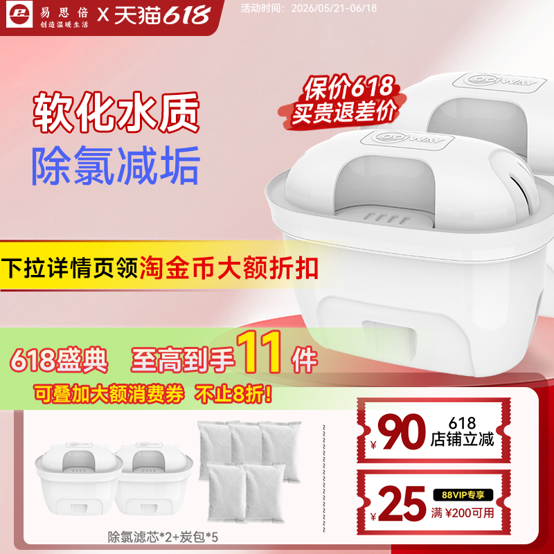 活性炭专用除氯滤芯适配espares易思倍超滤滤水壶