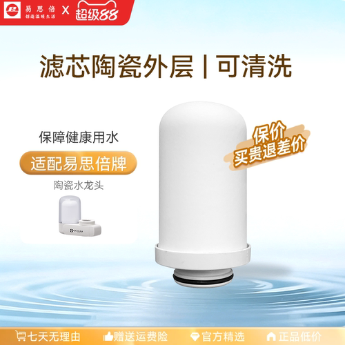 易思倍除氯除菌过滤器前置过滤器