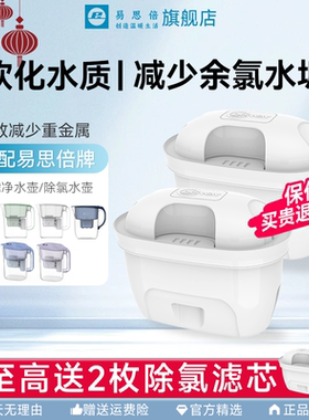 活性炭专用除氯滤芯适配espares易思倍超滤滤水壶