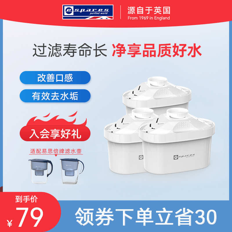 espares易思倍滤水壶家用自来水活性炭过滤滤芯适配普通滤水壶使用感如何?