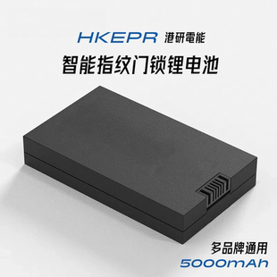 智能门锁锂电池可充电大容量指纹锁电池密码锁电子锁专用锂电池3C