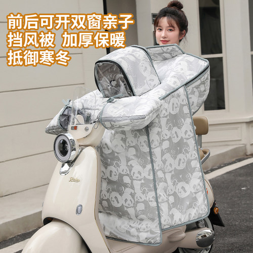 2026新电动车挡风被双人亲子款冬季天加绒加厚电瓶摩托超厚特大号