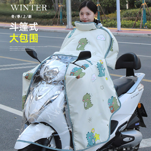 冬季电动车挡风被斗篷式防风被