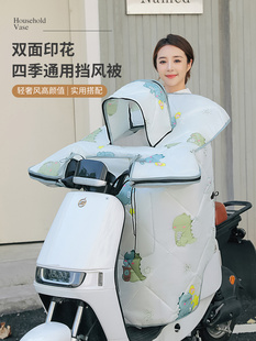 亲子电动汽车挡风被，四季通用，春秋季电动汽车双面防水缝防风罩