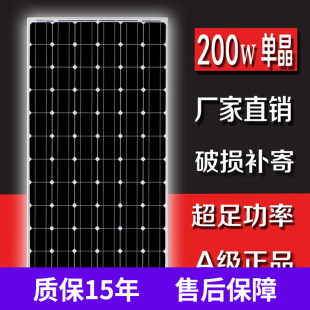 200W单晶硅太阳能板发电板电池板光伏发电系统充电12V24V家用