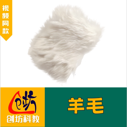 【羊毛】静电实验专用PVC管静电