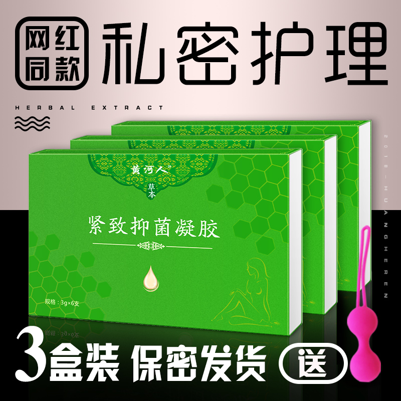 【私密神器】3盒装送哑铃润滑液 让你更加水嫩润滑做幸福女人