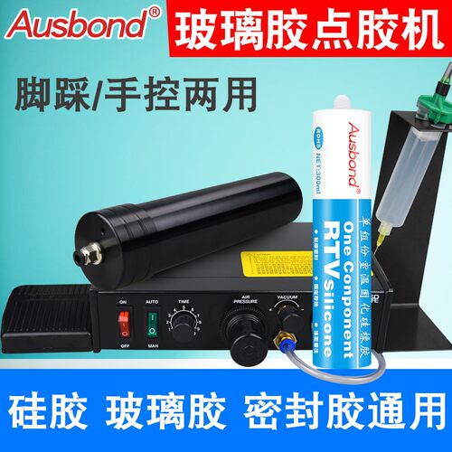 983a全自动数显点胶机UV胶矽胶快干胶AB胶水半电动气动精密打胶机