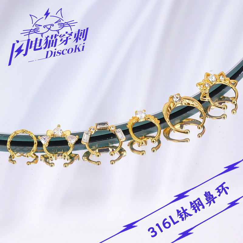 免打孔无洞钛钢鼻环鼻夹穿刺饰品