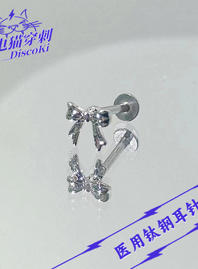睡觉免摘耳钉316L钛钢高级感