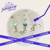 闪电猫DiscoK 18G插杆式 爆闪锆石水钻圆球插杆鼻钉耳钉耳骨钉唇钉