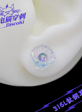 闪电猫钛钢亚克力贝壳耳钉耳饰