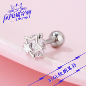 闪电猫DiscoK星星之钻爆闪迷你耳骨钉耳钉螺丝拧球钛钢养耳洞日韩