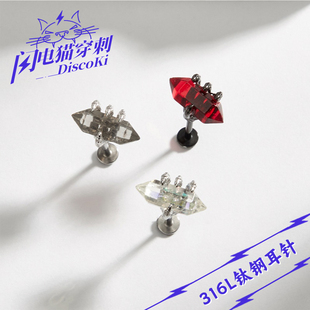 闪电猫 暗黑水晶龙爪小众个性亚比钛钢耳骨钉耳钉耳饰穿刺饰品