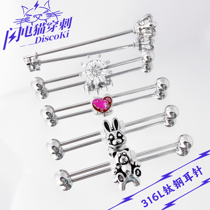 钛钢双耳洞耳桥钉耳骨钉耳钉耳饰