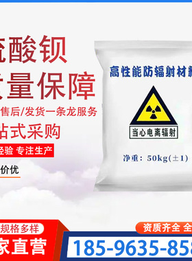 防辐射铅门铅板硫酸钡砂涂料口腔牙科ct室DR射线防护材料硫酸钡粉