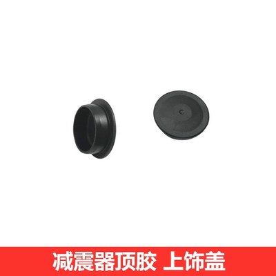 宝马前减震器顶胶饰盖原厂质量