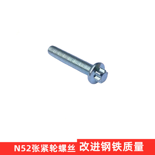 宝马N52张紧轮螺丝改进钢铁