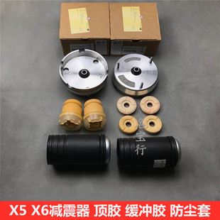 宝马X5 X6 E70 E71前减震器顶胶缓冲胶后避震机平面轴承座防尘套