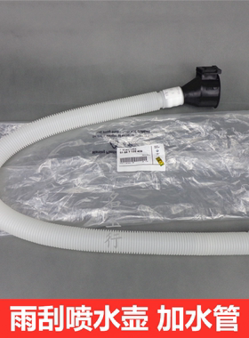 适用宝马E87 118 120 X1 E84 E92 E93雨刮玻璃大灯喷水壶加水管