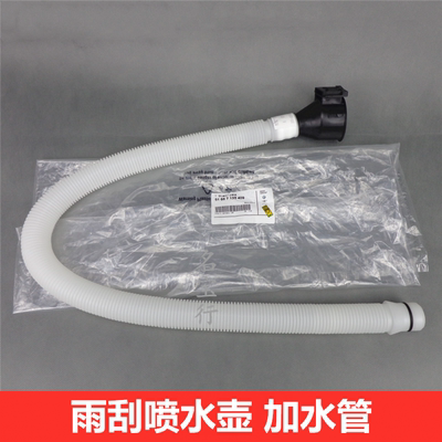 宝马雨刮玻璃水壶加水管原厂质量