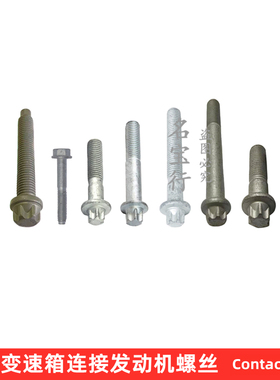 宝马1系2系3系4系5系6系7系X1X3X4 X5X6Z4 6HP 8HP变速箱螺丝波箱