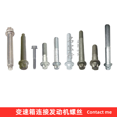 宝马变速箱螺丝原厂质量