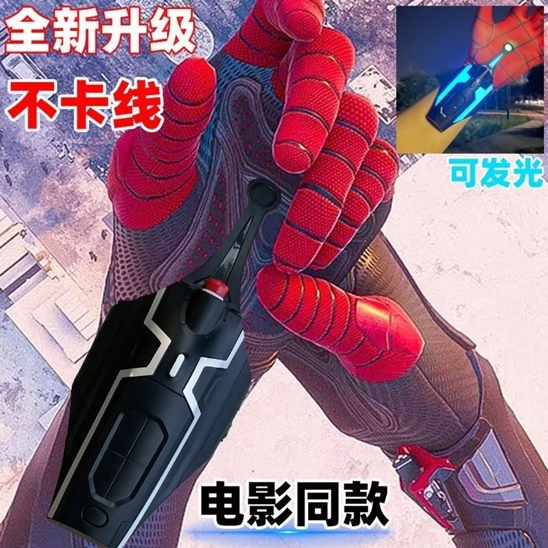 蜘蛛侠自动收线发射器玩具枪礼物