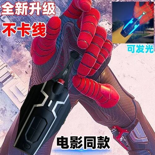 蜘蛛侠自动收线发射器玩具枪礼物