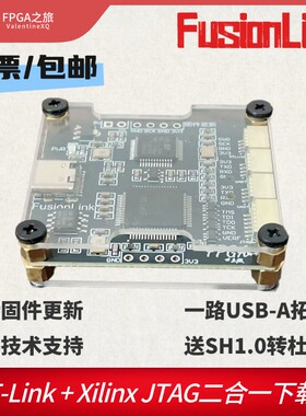 ST-Link + Xilinx JTAG 二合一下载器，可以自行更新固件