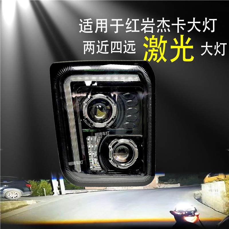 适用于红岩杰狮大灯总成杰卡改装LED双透镜激光前大灯总成,家装灯饰光源,客厅吸顶灯,淘宝优惠券,粉丝福利购,淘宝优惠卷