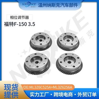 适用相位调节器进气套装-福特F-150 3.5L ML3Z6256A+ML3Z6C525A
