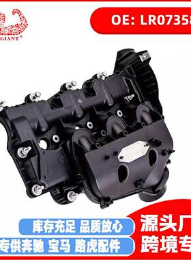 发动机盖气缸盖 适用于路虎揽胜 汽车气门室罩盖 LR073585