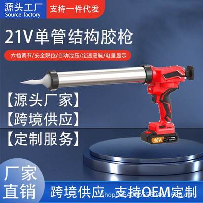 电动玻璃胶枪专用充电式锂电打胶抢全自动无级变速结构胶玻璃胶枪