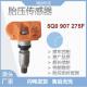 胎压传感器TPMS5Q0907275 B适用奥迪A3A4A5A6A7Q2Q3Q5Q7Q8RS3RS