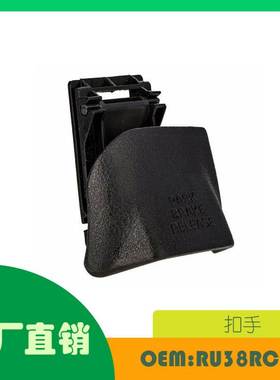 适用道奇 RAM 1500 2500 3500 浅石板灰色 扣手 OE RU38RC8AA