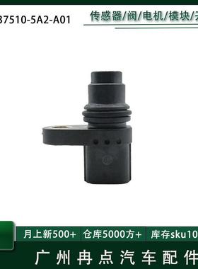 37510-5A2-A01 818013108适用于本田雅阁奥德赛 曲轴位置传感器
