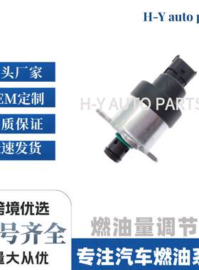 现货 0928400739 燃油计量阀 0928400744 0928400746