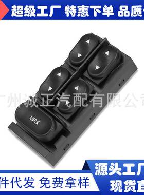 适用于福特野马汽车玻璃升降主控开关 电动车窗按钮 F4ZZ-14529-B