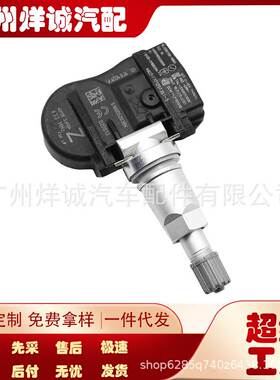 适用于日产英菲尼迪汽车胎压传感器 胎压监测器407003JA0B