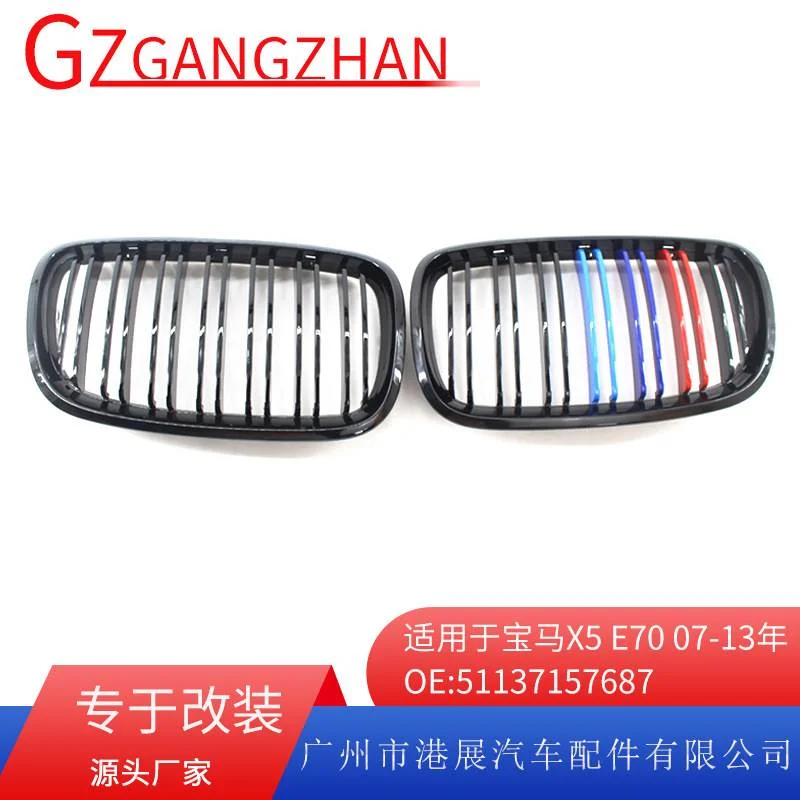 适用BMW宝马E70 X5 07-13年亮黑双线M版中网格栅