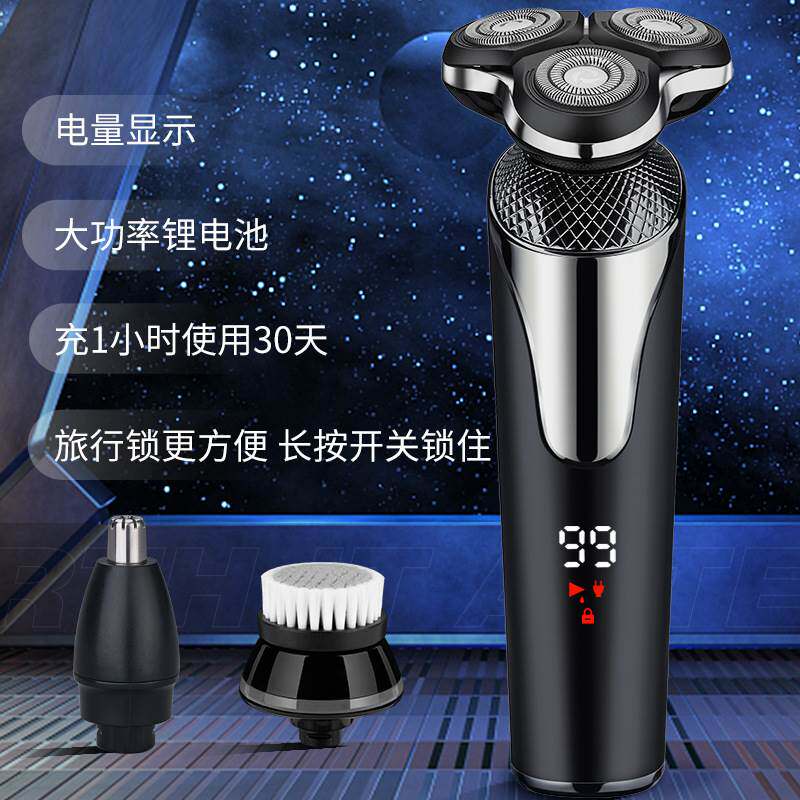 新款电动剃须刀智能大功率液晶显示刮胡刀充电式全身水洗胡须刀