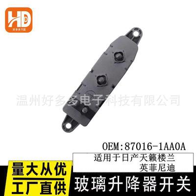 适用日产天籁楼兰英菲尼迪QX60座椅加热调节开关87016-1AA0A按键