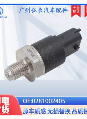 0281002405适用于雷诺RENAULT汽车配件轨压传感器 机油压力传感器