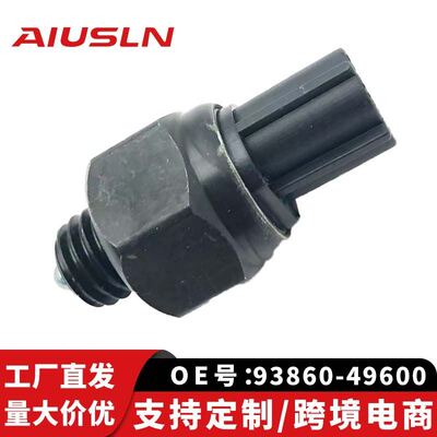 跨境适用现代悦动瑞纳御翔新款倒车灯开关93860-49600传感器