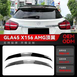 2019奔驰gla级x156 amg尾翼顶翼改装 gla180 gla45 200 适用2014
