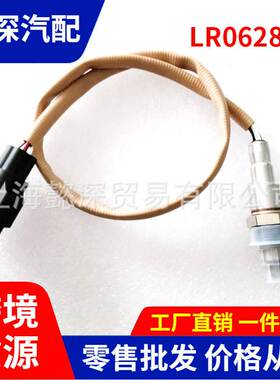 适配揽胜汽车后氧传感器FPLA-9G444-BA LR062826 0258030155