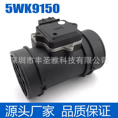 5WK9150 V40720340 全新空流传感器适用于欧宝沃克斯豪尔等系列